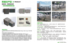 醫(yī)院大學(xué)實驗室專用一體擾流除臭設(shè)備
